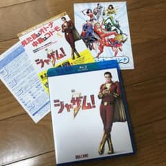 シャザム! ブルーレイ&DVDセット('19米)〈2枚組〉のサムネイル
