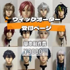 ウィッグオーダー受付中 - メルカリ