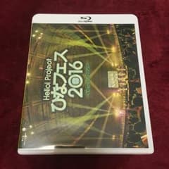 Hello!Project ひなフェス2016 ‹ ℃-uteプレミアム › …のサムネイル