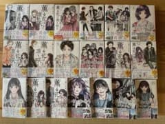 薫る花は凛と咲く　全巻　未開封のサムネイル