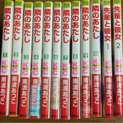 LUCIA様専用隣のあたし全巻セット先輩と彼女のサムネイル