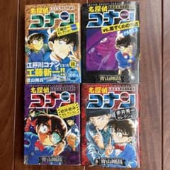 名探偵コナン 特別編集コミックス全24冊セット販売‼️ 名探偵コナン 特別編集コミックス 4冊セット - メルカリ