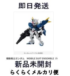 即日発送 新品未開封 モビルスーツアンサンブル ガンダム エアリアル改修型のサムネイル