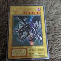 レッドアイズブラックドラゴンのサムネイル