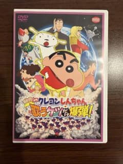 영화 짱구 노래하는 엉덩이만 폭탄! DVD
