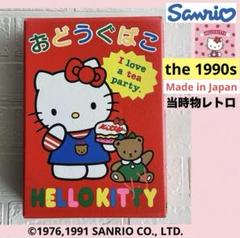 ハローキティ　サンリオ　アンティーク　レトロ　hello kitty 籐 ハローキティ サンリオ アンティーク レトロ hello kitty 籐