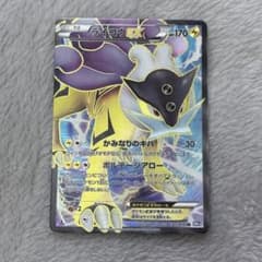 ポケモンカード ライコウEX SR BW4 ダークラッシュ 071/069のサムネイル