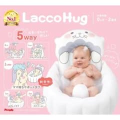 ラッコハグ ベビーバスのサムネイル