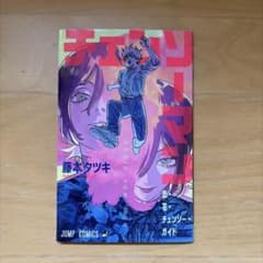 【新品】チェンソーマンレゼ編　入場者特典第1弾