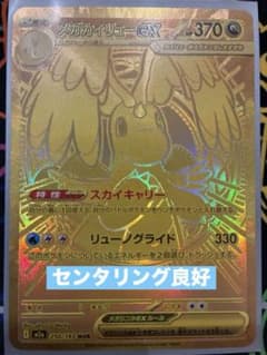 当日発送可 おまけAR付き メガカイリューex MUR ポケモンカード - メルカリ