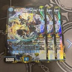 デュエルマスターズ デュエマ 爆藍月ドラッヘダーゼン WINNER