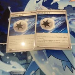 ジェットエネルギー　2枚のサムネイル