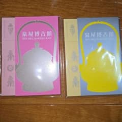 泉屋博古館 メモ帳 2種セット