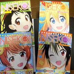ニセコイ 公式ファンブックのサムネイル