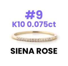 Siena Rose シエナロゼ K10 ダイヤ リング 9号 0.075ct - メルカリ