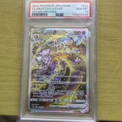 ミュウツーVstarのサムネイル