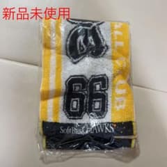 ソフトバンク ホークス タオルのサムネイル