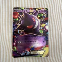 ポケモンカード ゲンガーEXのサムネイル