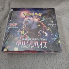ポケモンカード　クリムゾンヘイズ　ボックス未開封（シュリンク付）のサムネイル