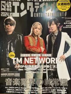 【非売品希少】TM NETWORK クリアファイル 小室哲哉 宇都宮隆 木根尚登 2025年最新】国内アーティスト：TM NETWORK クリアファイルの