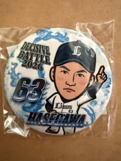 埼玉西武ライオンズ DECISIVE BATTLE 長谷川信哉 缶バッジ