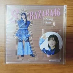 櫻坂46くじ 佐藤愛桜 アクスタ/缶バッジのサムネイル