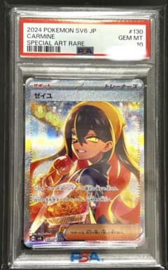 【8/7まで値下げ】 ゼイユ PSA10 130/101 8/7まで値下げ】 ゼイユ PSA10 130/101 - メルカリ