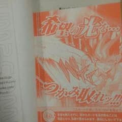 遊戯王 ホープザライトニング 新品未開封のサムネイル