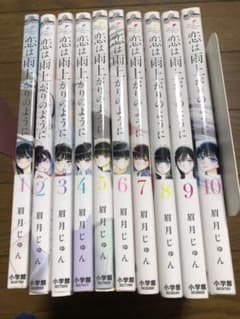 恋は雨上がりのように 全巻のサムネイル