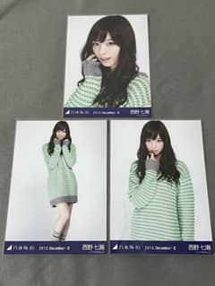 乃木坂46 西野七瀬 2013 December 生写真 コンプ - メルカリ