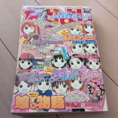 なかよし 2002年2月 - メルカリ