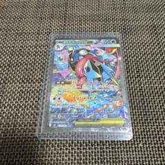 ポケカ】メガゲッコウガex SARの価格相場を徹底解説！高騰理由や最新