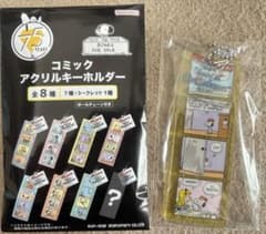 PEANUTS 75周年 コミックアクリルキーホルダーのサムネイル