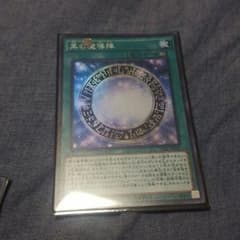 黒の魔導陣　スーパーのサムネイル