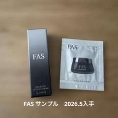 FAS ザ ブラック リフトアイクリーム サンプル - メルカリ