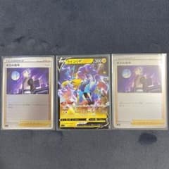 ポケモンカード 3枚セット まとめ売り ライコウV ボスの指令ミラー 美品のサムネイル
