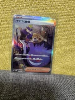 【状態〇】マツバの確信 SAR スカーレット&バイオレットのサムネイル