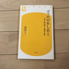 ゴッホのあしあと 日本に憧れ続けた画家の生涯のサムネイル