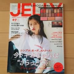 JELLY７月号　付録なしのサムネイル