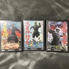 大映特撮映画コレクション　大魔神　三部作のサムネイル