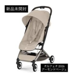 サイベックス オルフェオ 2026 アーモンドベージュ - メルカリ