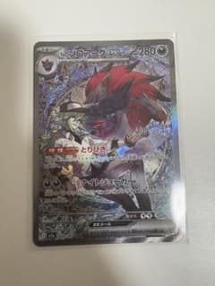 ポケモンカードNのゾロアークex SARのサムネイル