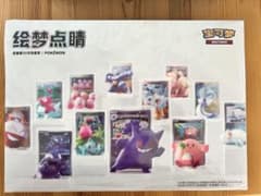激安】中国限定 カード&フィギュア 絵夢点睛 151BOX12種 新品未開封