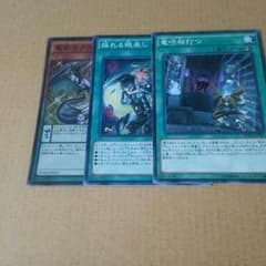 遊戯王 竜剣士 デッキパーツのサムネイル