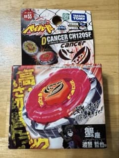 ベイブレード／BB55ダークキャンサーCH120SF／新品未開封のサムネイル