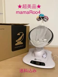 4moms電動バウンサー★ママルー4.0★ほぼ新品のサムネイル