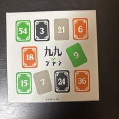 九九じゃんのサムネイル