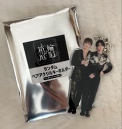 原因は自分にある。げんじぶ 輪廻の箱庭 ペアアクキー 大倉空人 武藤潤