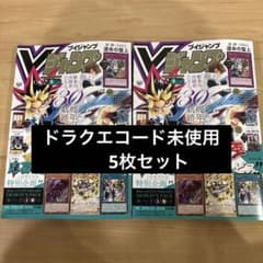 ドラクエ未使用】Vジャンプ 7月号 2冊セット ドラクエ以外 付録無し