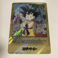 ドラゴンボール マンガブースター エナジーマーカー 金 e-44 ☆ 3巻